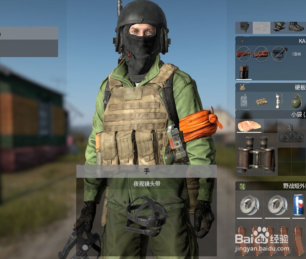 dayz夜视仪怎么开