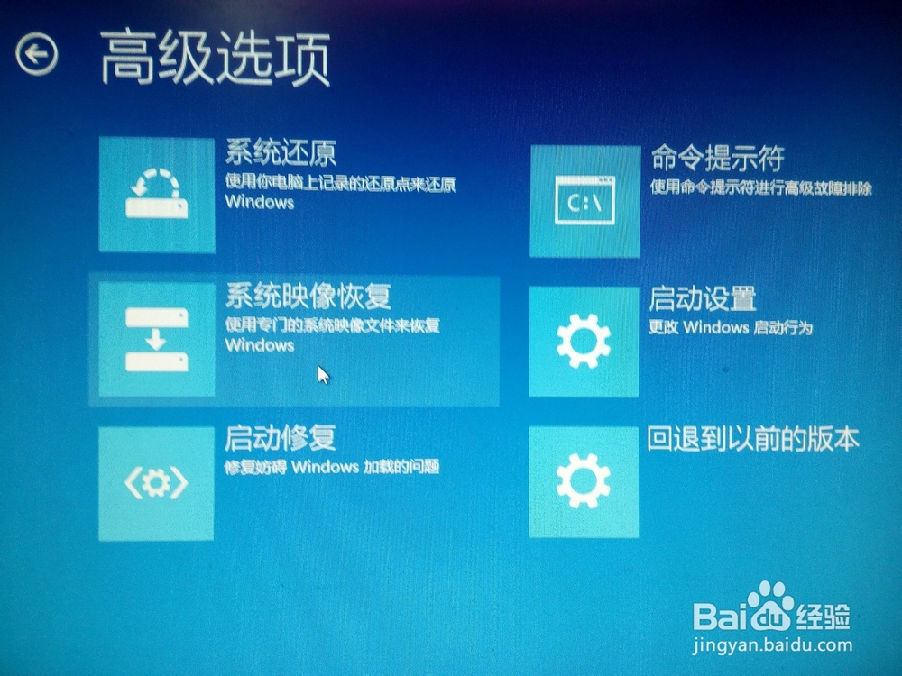 win10如何进入安全模式