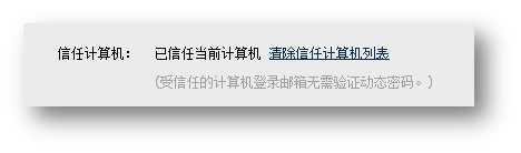 腾讯企业邮箱的微信特色服务设置方法