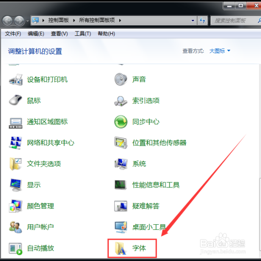 电脑字体怎么安装?