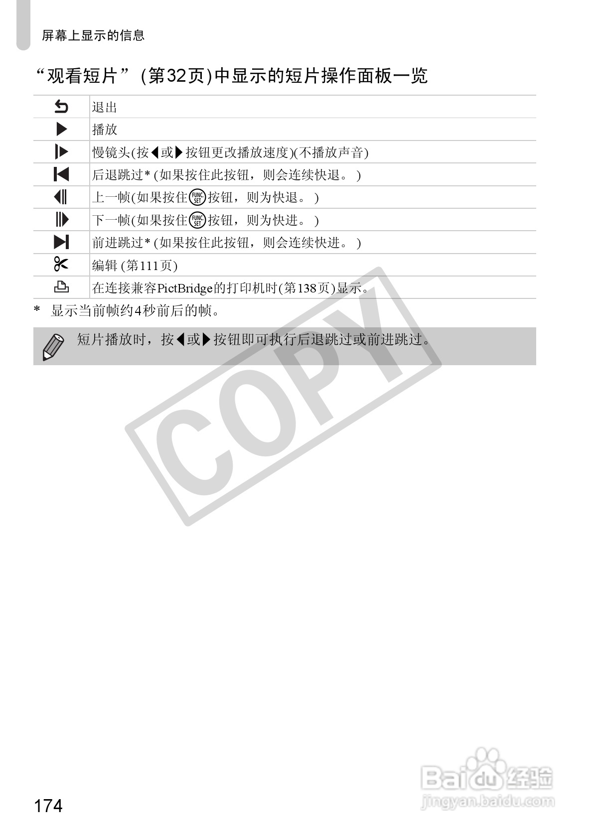 佳能PowerShot A3200IS相机使用说明书:[18]