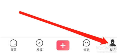 如何使用皮皮虾APP进入创作中心