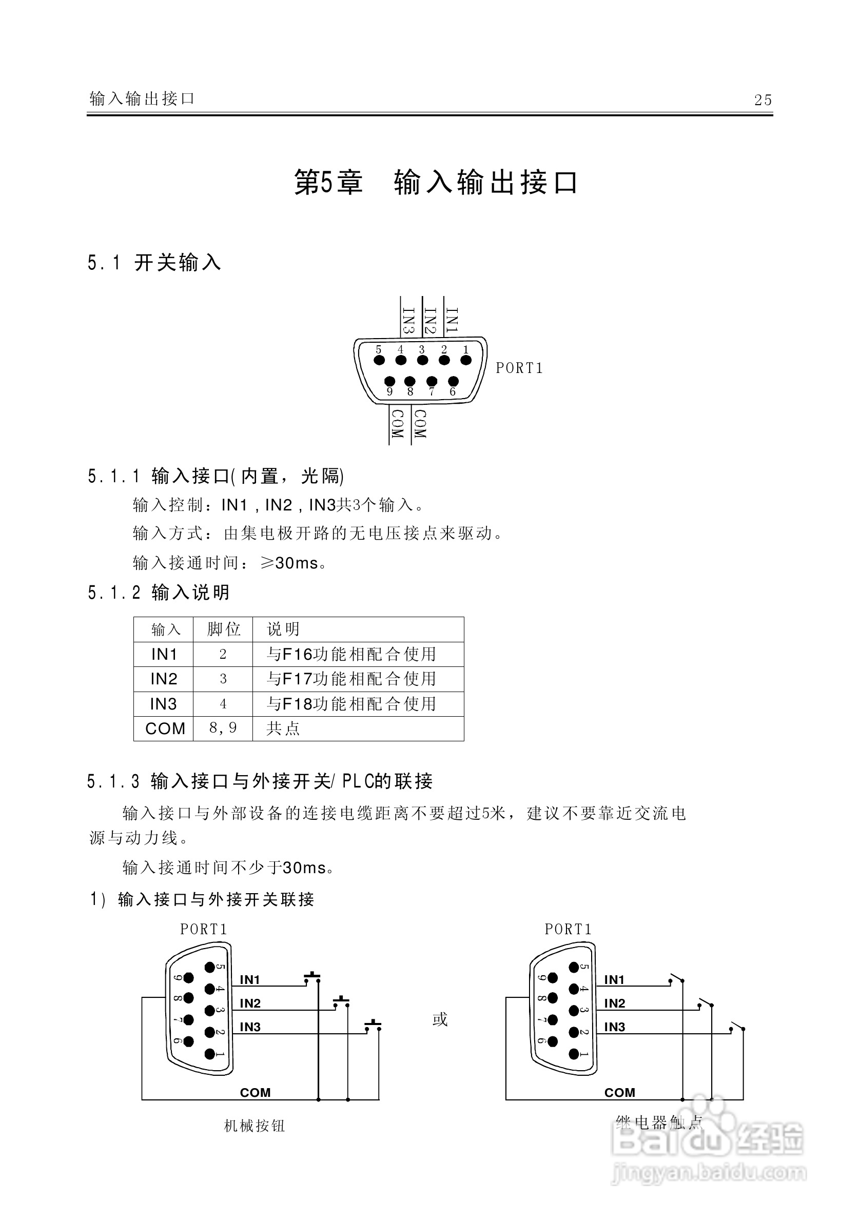 AC－9100A称重显示器说明书:[3]