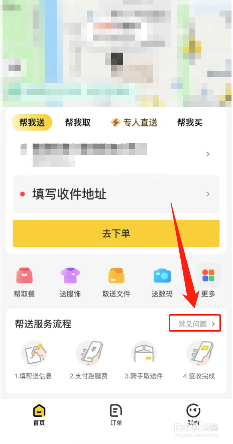 同城配送怎么收费