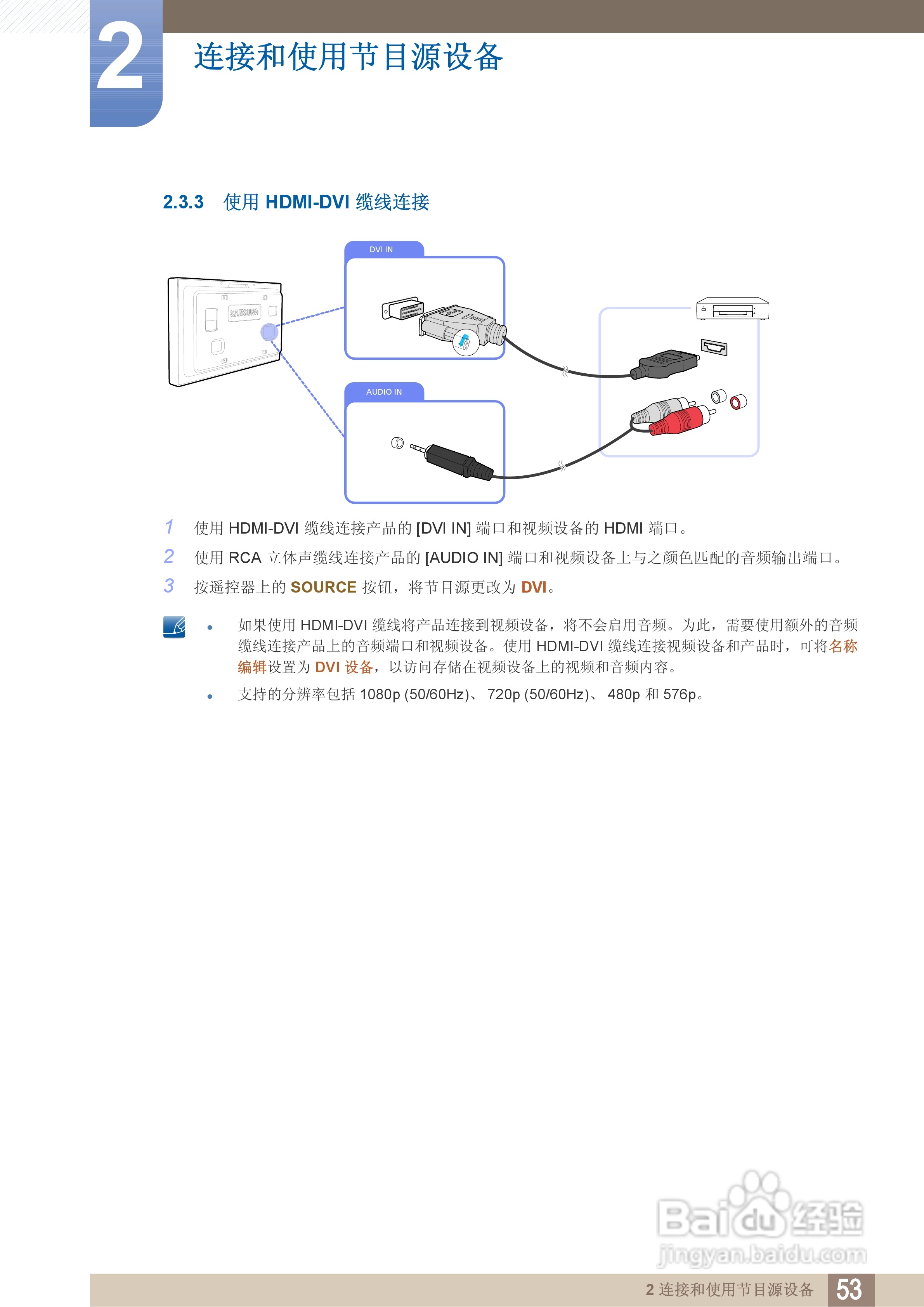 三星460BX液晶显示器使用说明书:[6]