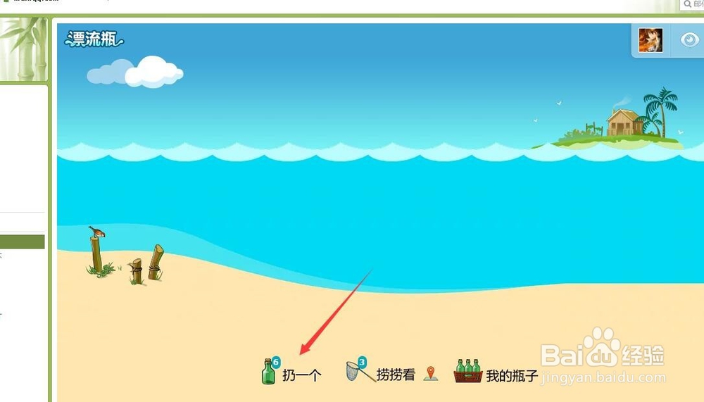 QQ如何扔漂流瓶
