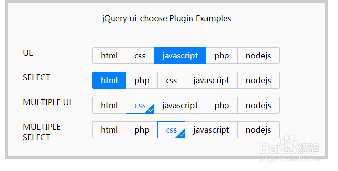 ui包表单选框美化