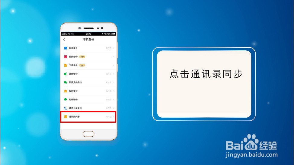 vivo手机通讯录被删怎么恢复