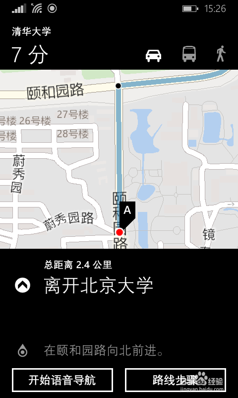 wp手机如何使用导航