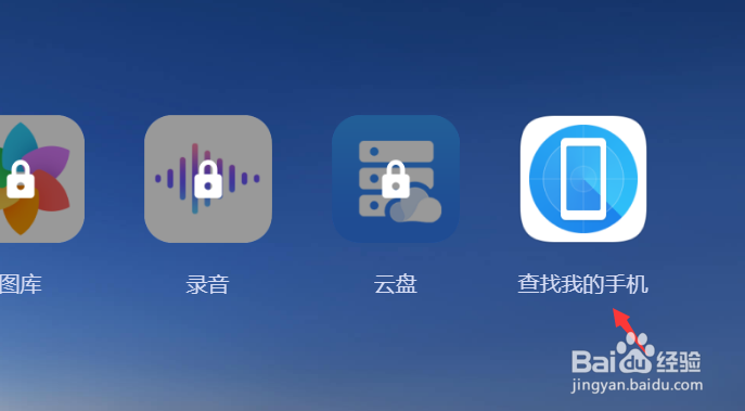 华为手机忘记密码怎么解开锁