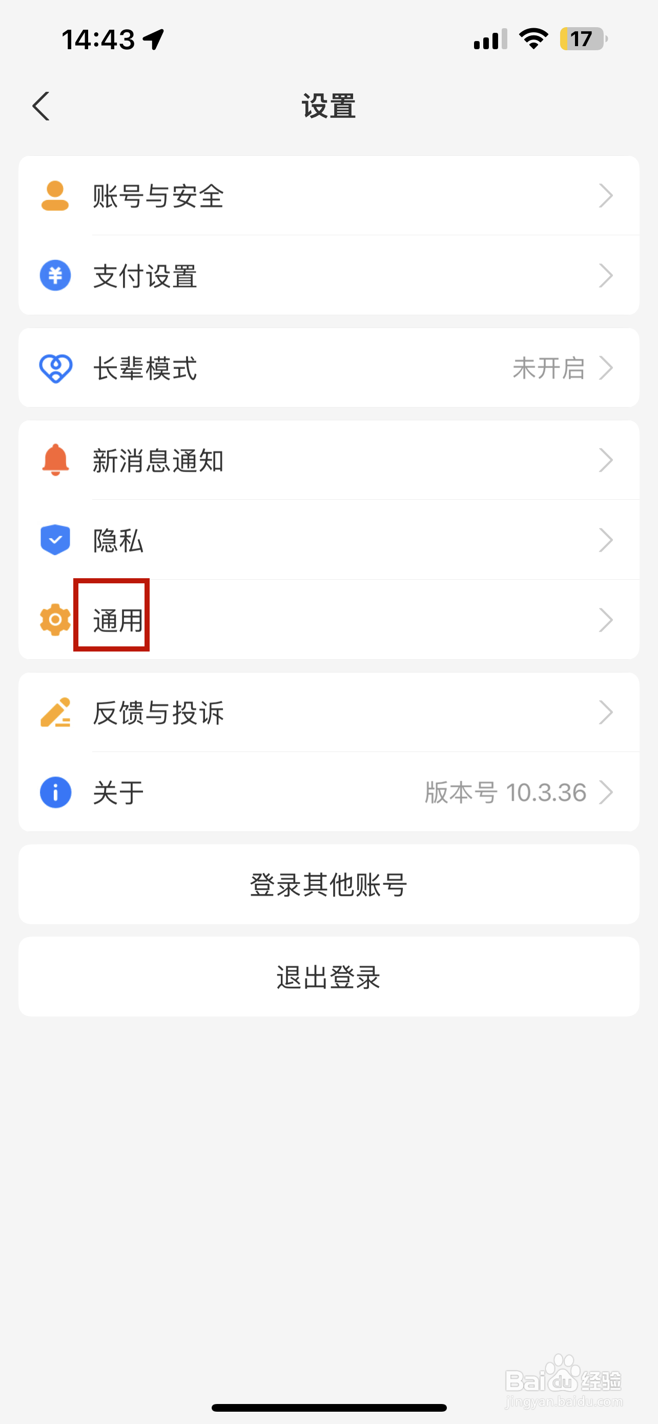 支付宝怎样清空聊天记录