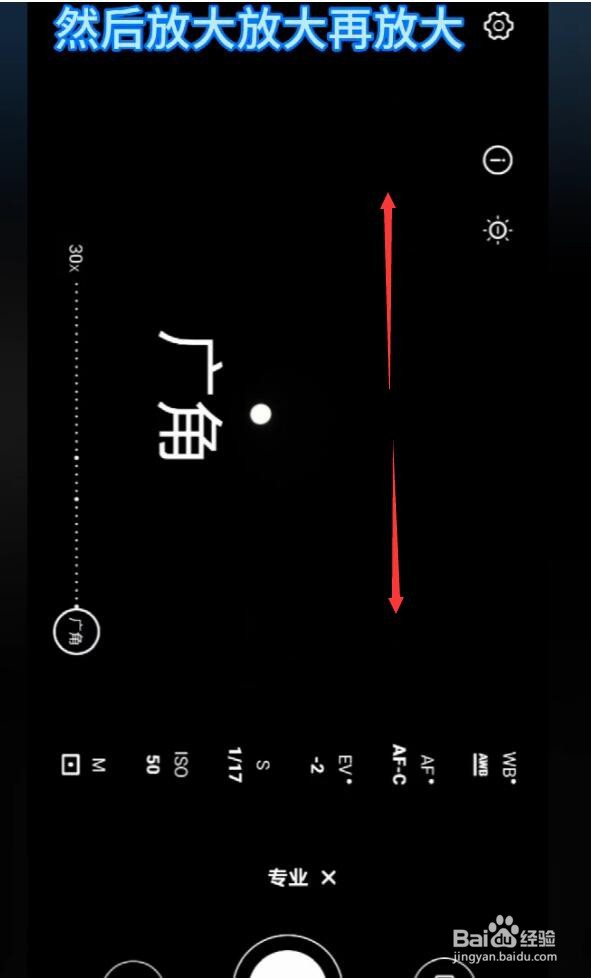 荣耀20怎么拍月亮