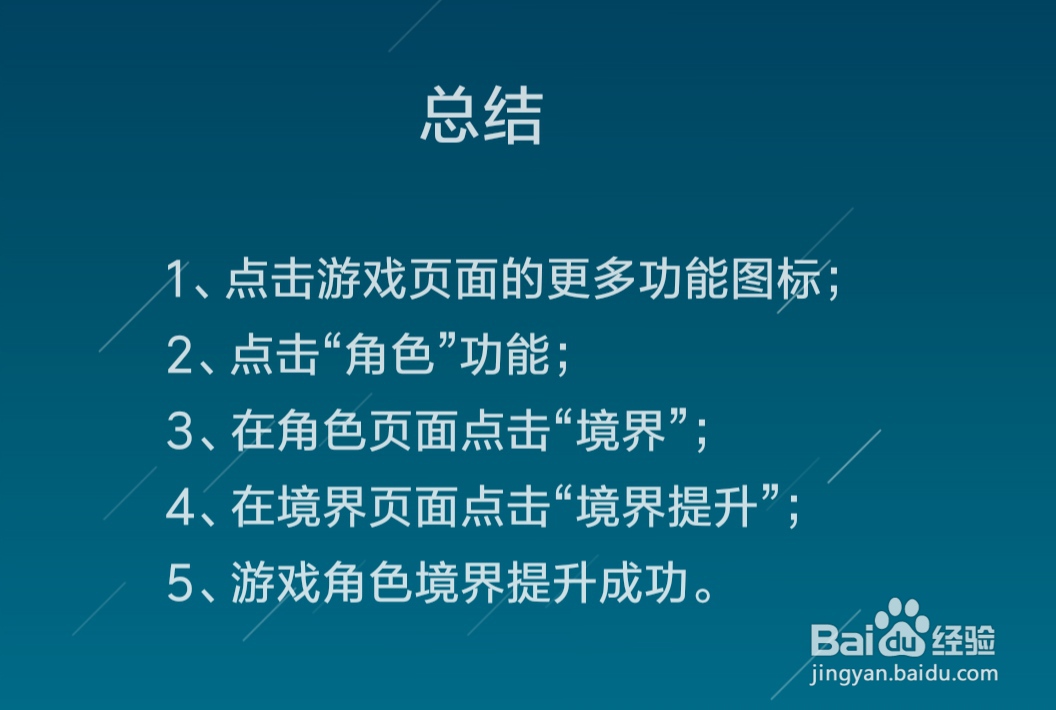 混沌起源如何提升境界