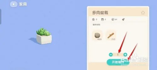 心动小镇怎样获得多肉盆栽