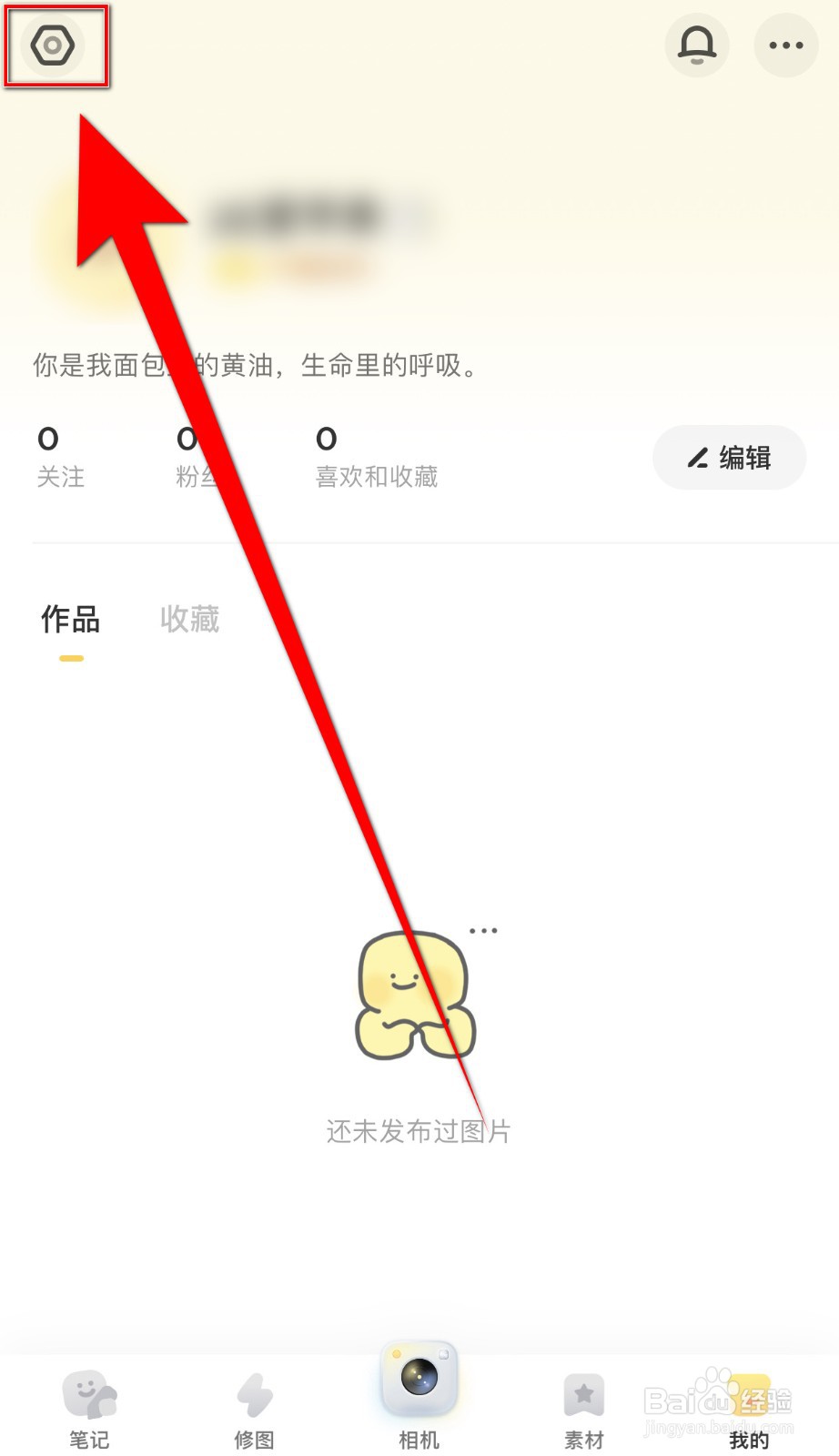 如何开启黄油相机WIFI下自动播放