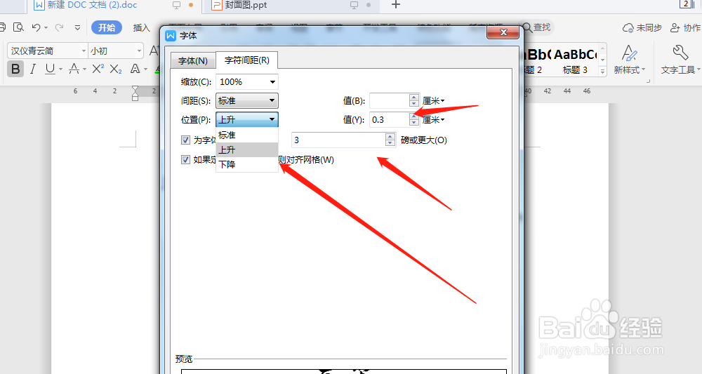 word文档中,怎么编制试卷的卷头