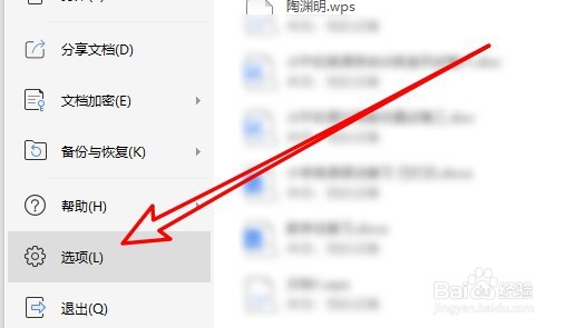 word文档如何取消自动编号功能