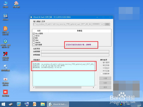 如何檢驗系統鏡像文件md5值?