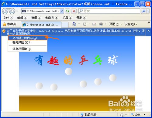 swf文件用什么打开