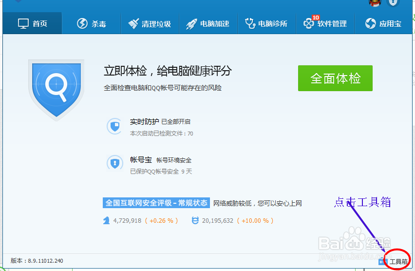 手机,ipad免费使用电脑免费wifi