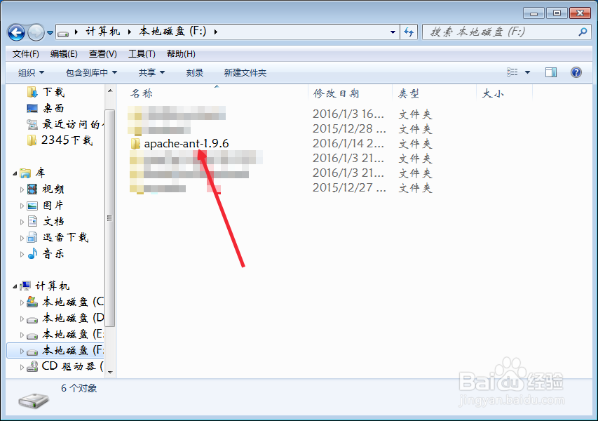 Apache Ant的配置验证