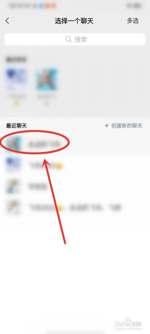 一直播主页怎样分享给微信好友