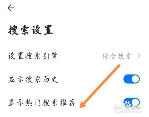 360浏览器怎么可以显示热门搜索推荐