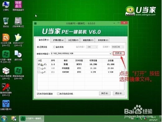u当家u盘启动为三星笔记本装win10系统教程