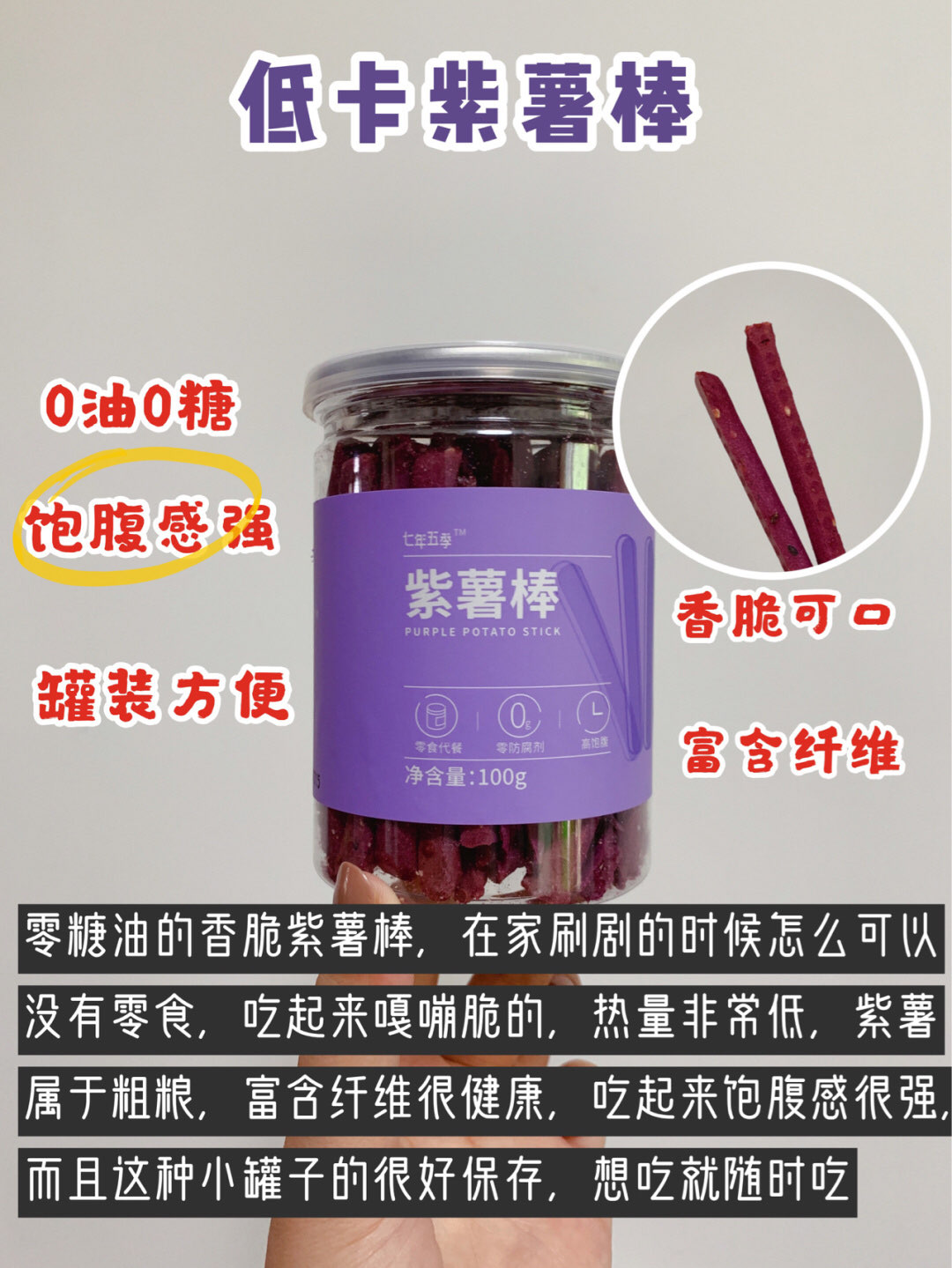 减脂必备好吃小零食，好吃还便宜！