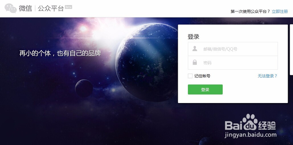 微信商城开店流程