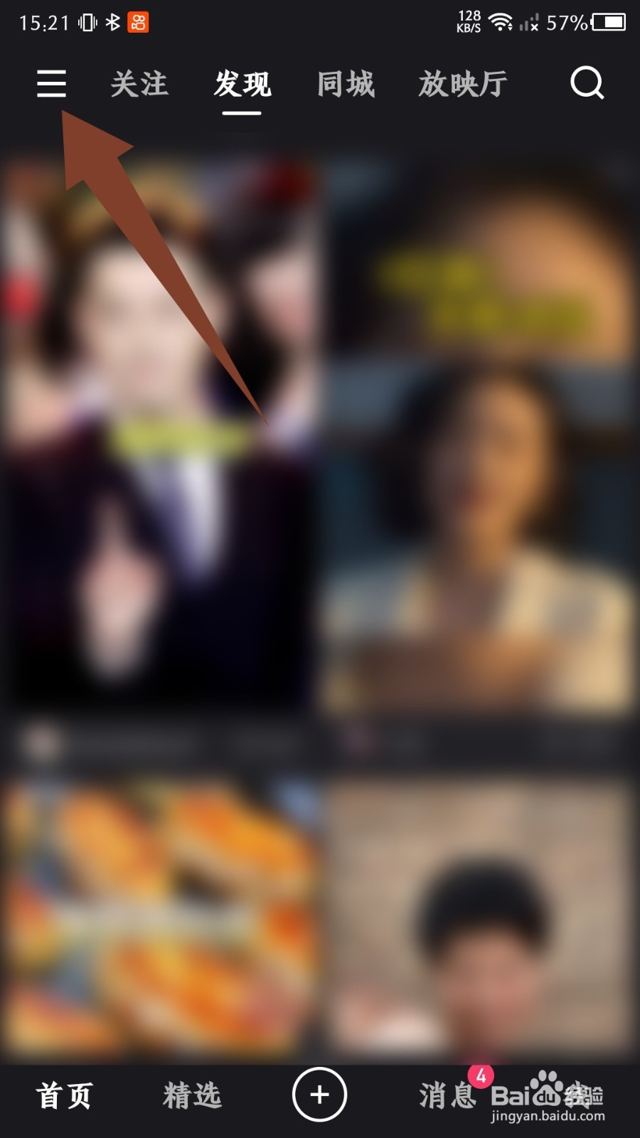 《快手》怎么关闭深色模式