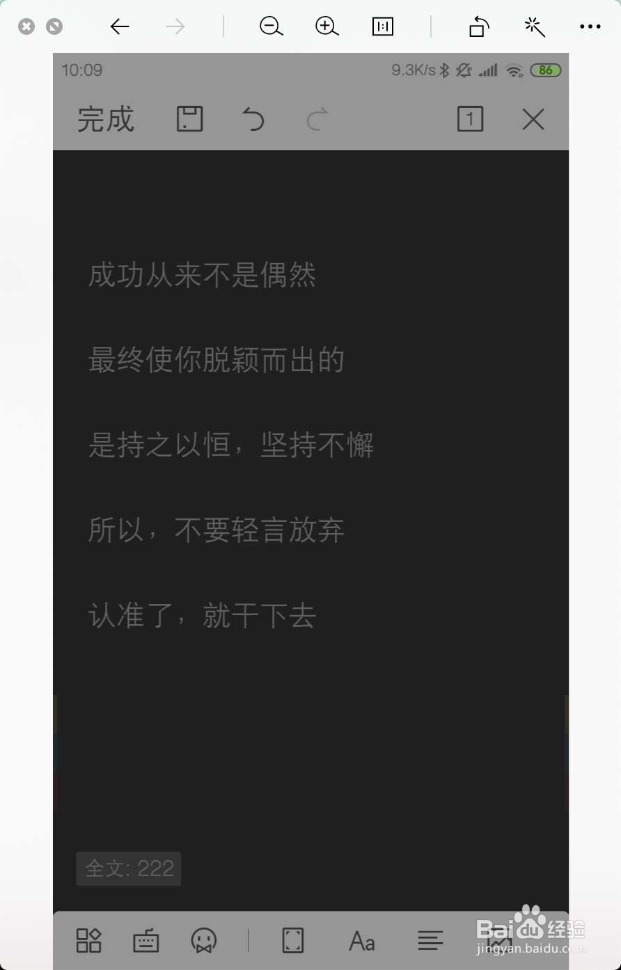 欧普手机怎样编辑微信收藏的文章