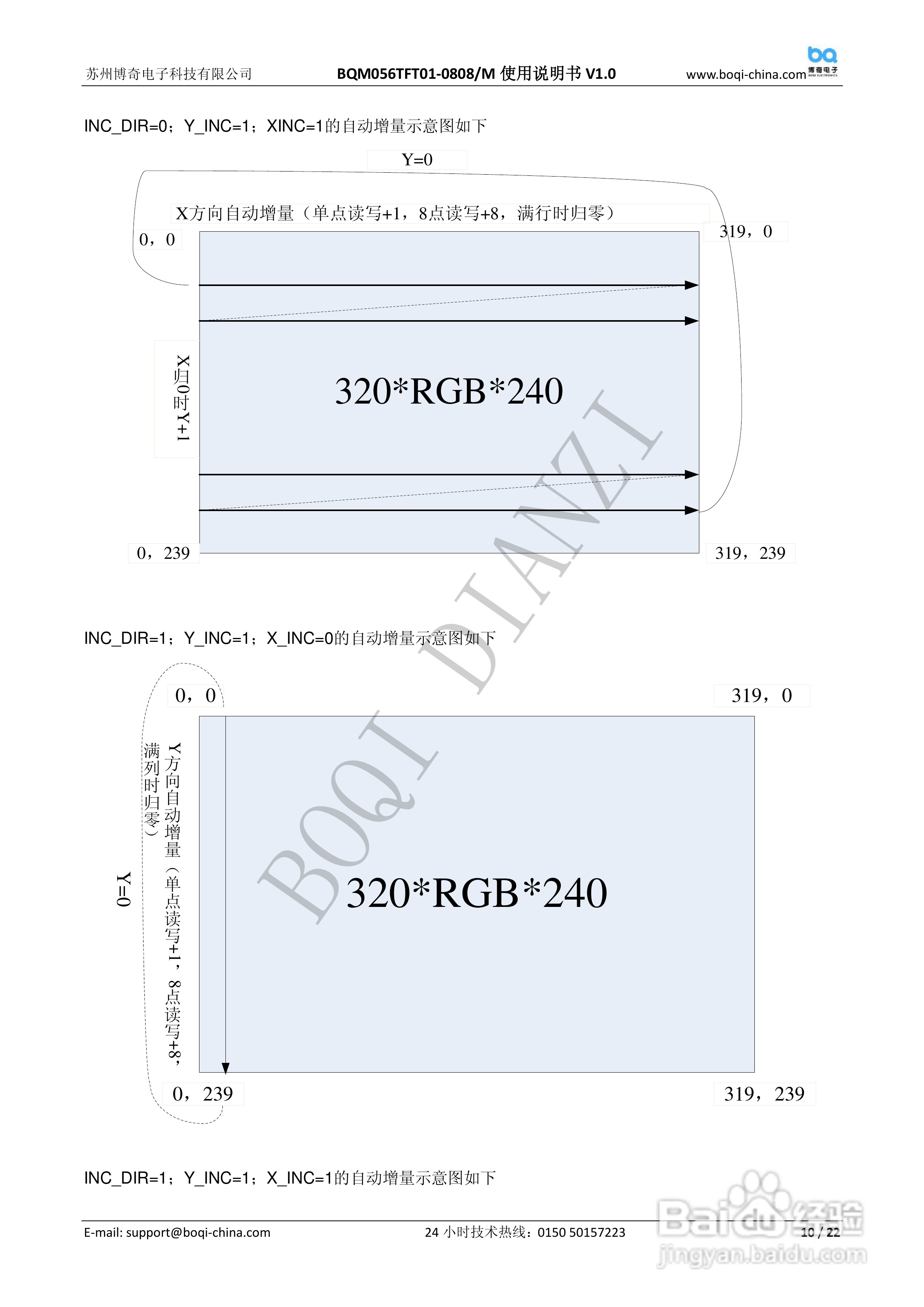 博奇单片机驱动BQM056TFT01-0808液晶屏使用说明书:[2]