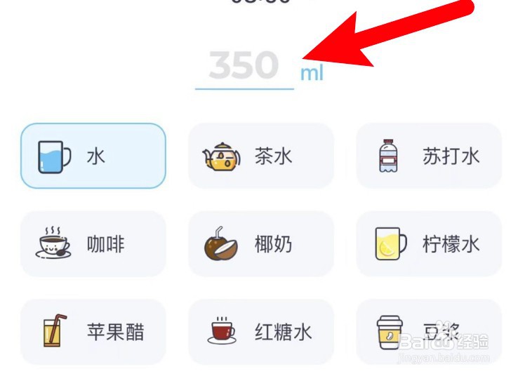 薄荷健康app怎么记录喝水量