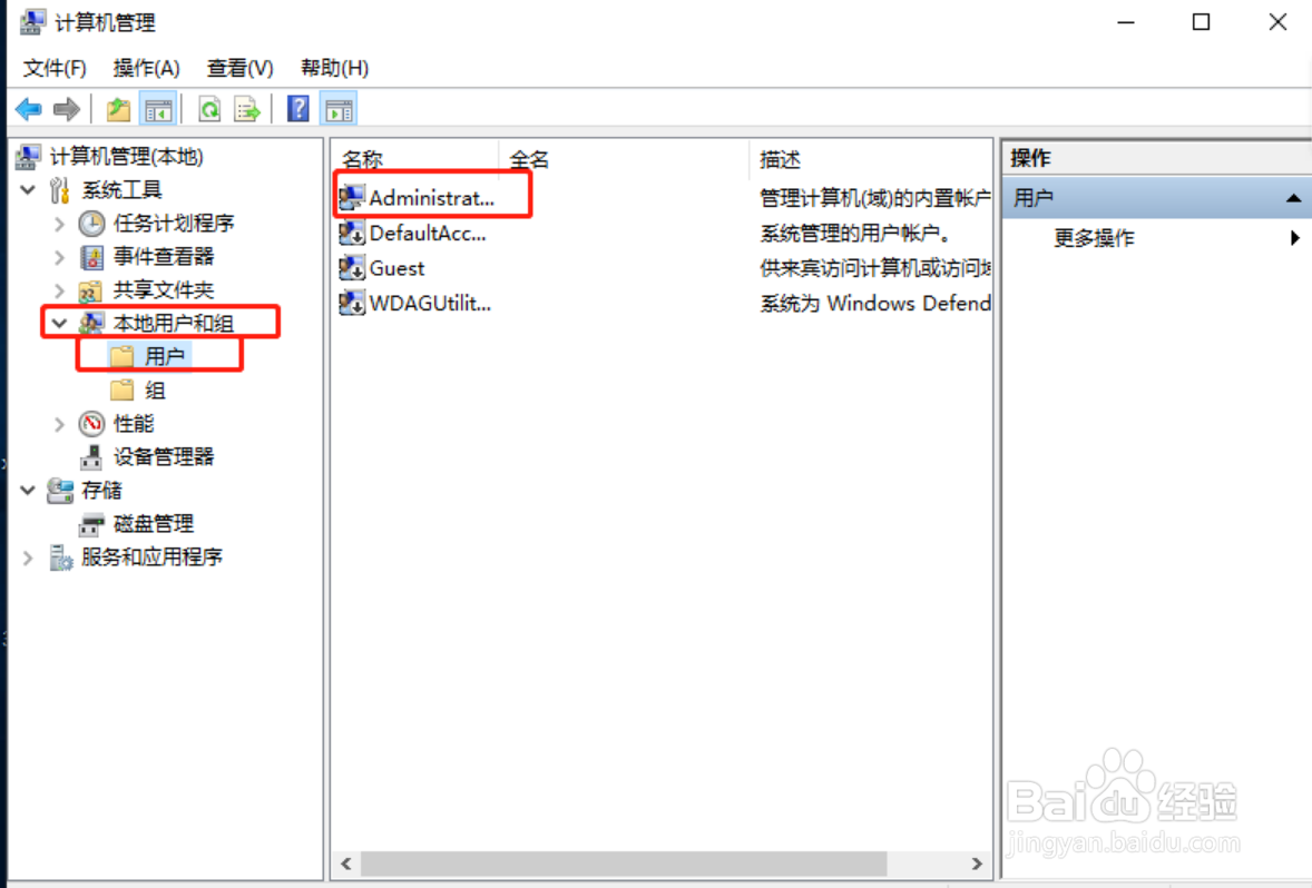三种方法解决win10装不了软件