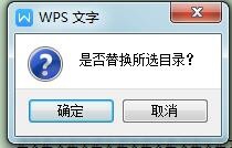 如何在WPS里自动创建主目录、图目录及表目录