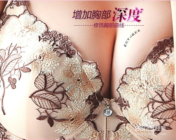 文胸内衣选购技巧