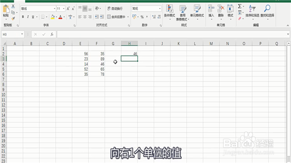 Excel巧操作——excel中OFFSET函数如何使用