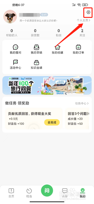 百度知道怎么检测新版本