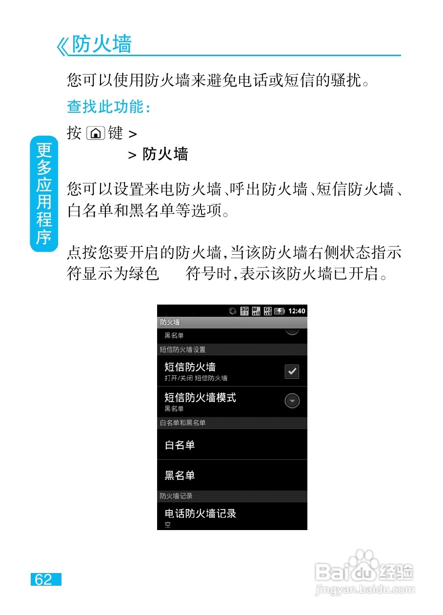 摩托罗拉XT532手机使用说明书:[7]