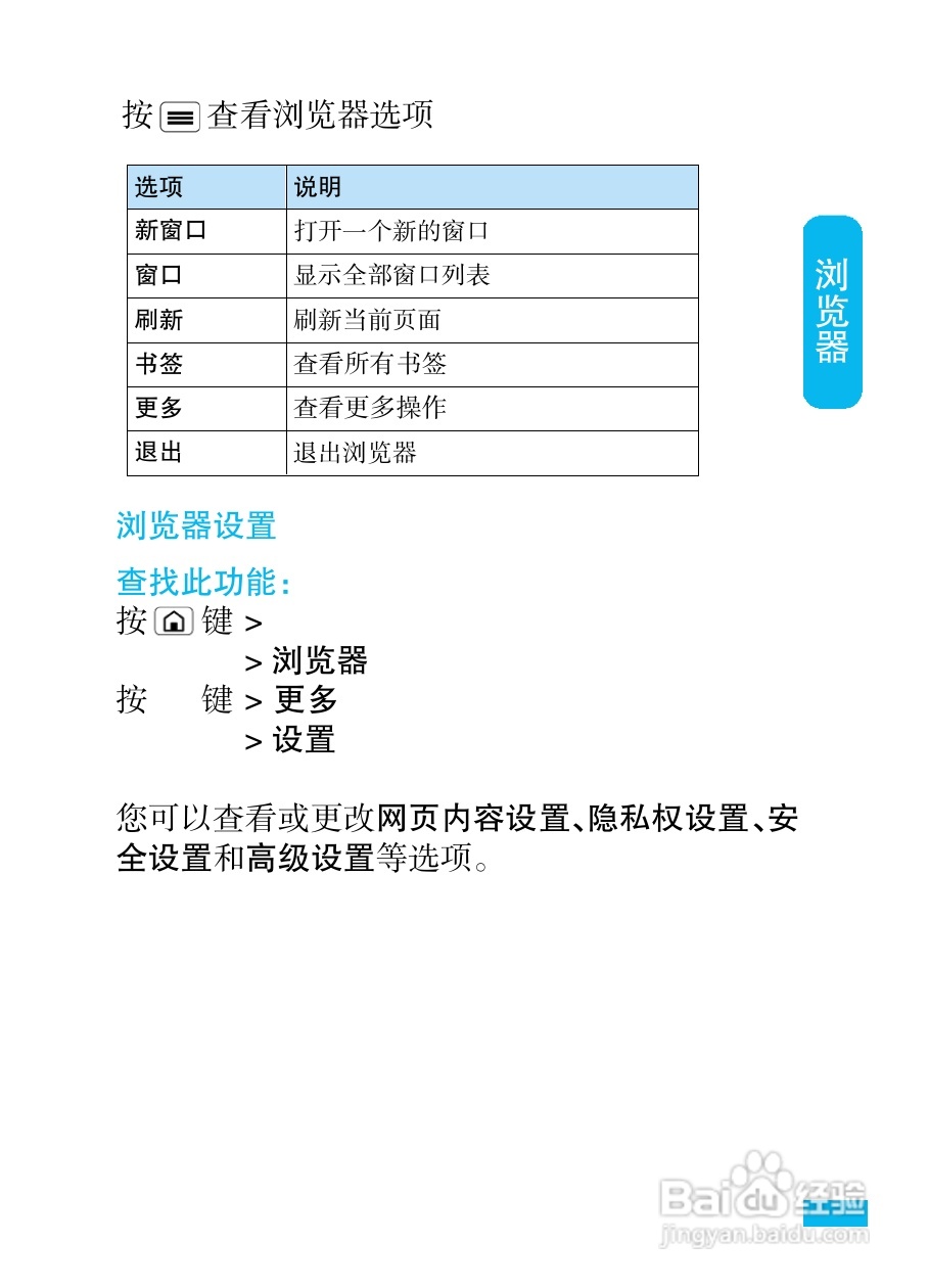 摩托罗拉XT532手机使用说明书:[6]