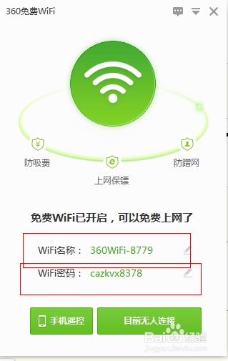 笔记本电脑该怎么设置无线wifi