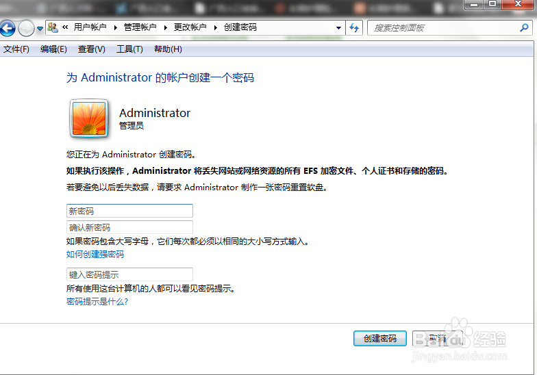 如何为电脑设置密码