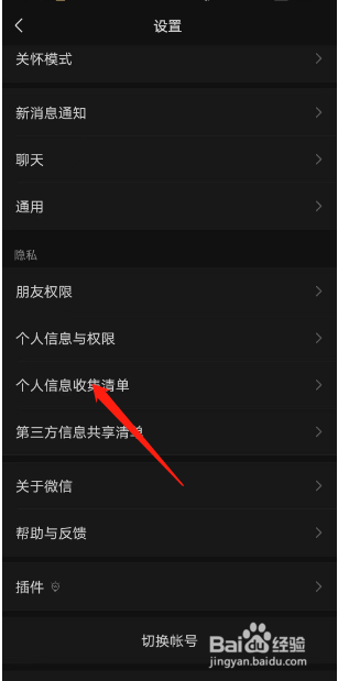 微信如何查看年度头像更换次数