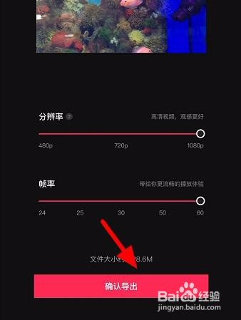 剪映怎么把画质调清晰