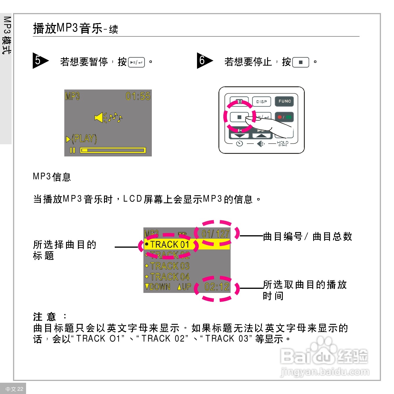 鸿友DV 4000数码摄像机使用说明书:[3]