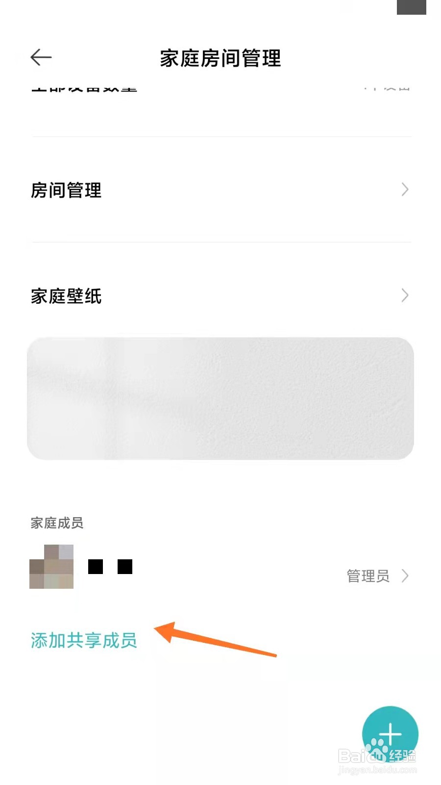 米家如何添加小米账号