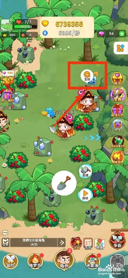 史小坑的花前月下怎样拜访好友