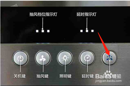 抽油烟机如何自动清洗