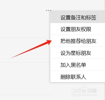 微信个人名片怎么转发给其他人